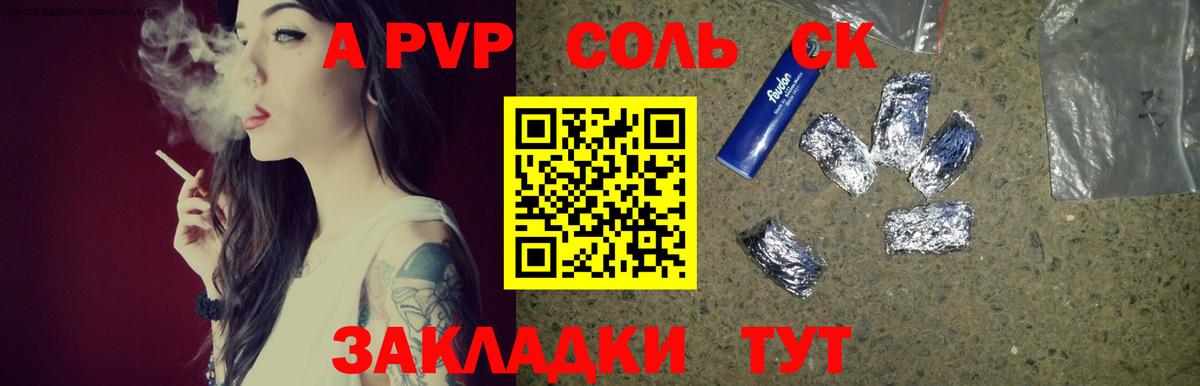 Alfa_PVP Crystall Красноярск