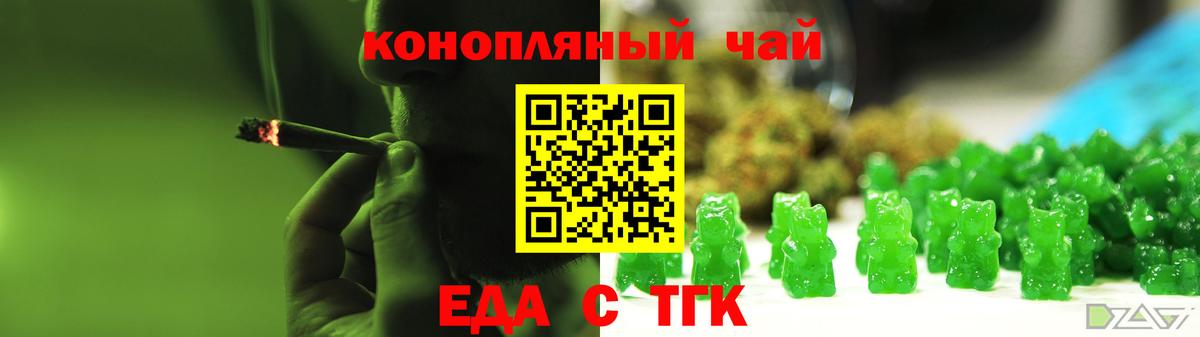 Красноярск  Еда ТГК конопля  Вход с VPN 