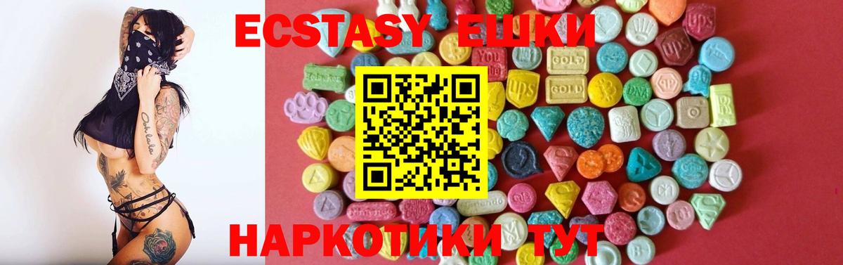 ЭКСТАЗИ 300 mg Красноярск