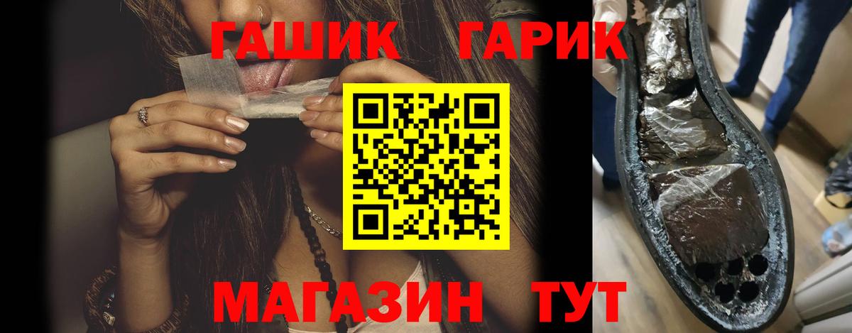 Гашиш убойный Красноярск