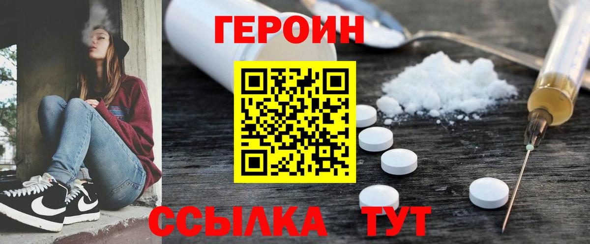 Красноярск  Героин VHQ  Вход с VPN 