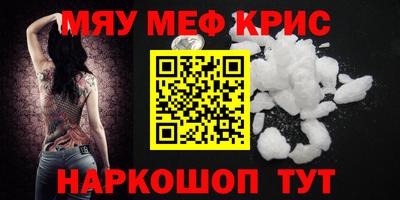 мескалин Камышлов