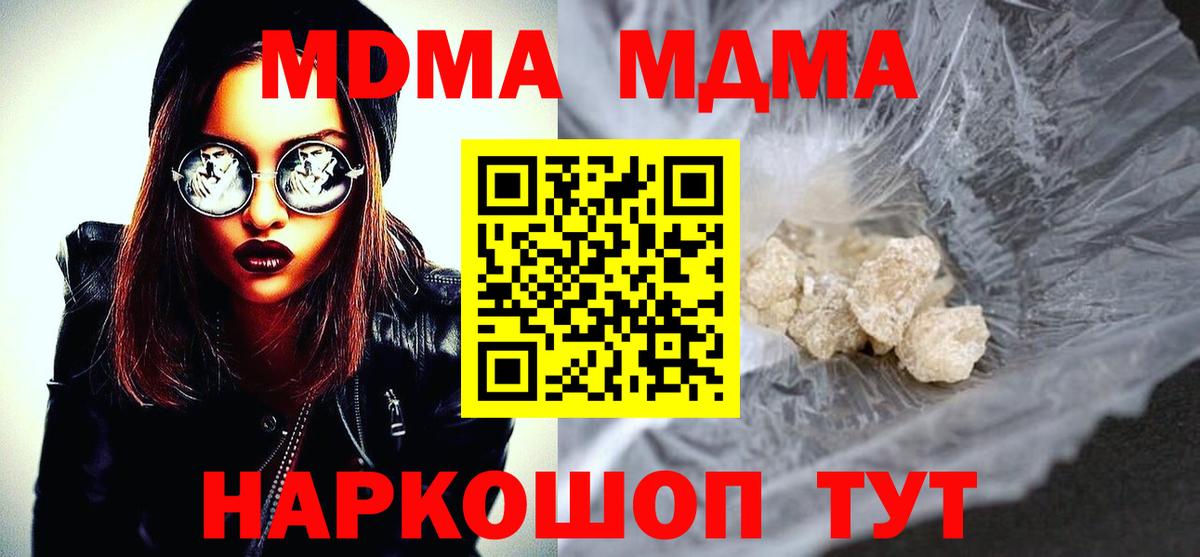 МДМА VHQ  Вход с VPN  MDMA Molly  Красноярск 