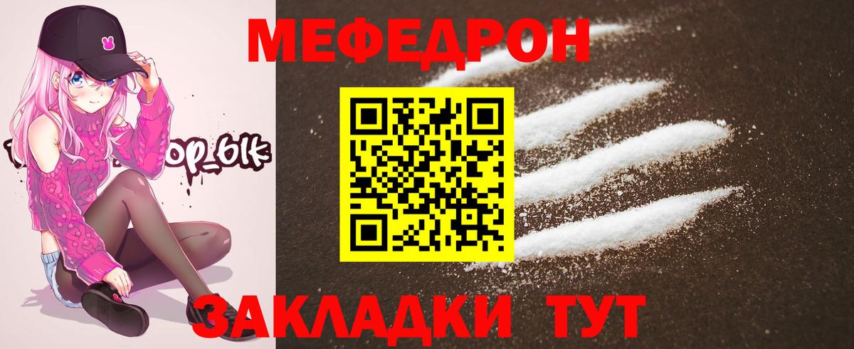 МЕФ  Красноярск