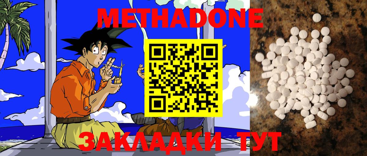 МЕТАДОН VHQ  МЕТАДОН мёд  Вход с VPN  Красноярск 