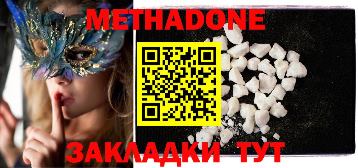 МЕТАДОН белоснежный Красноярск