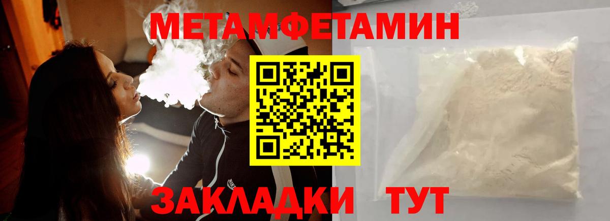 Метамфетамин кристалл  Метамфетамин кристалл  Вход с VPN  Красноярск 